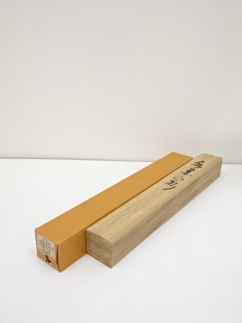 道具 ] - 道具 岡本友年筆 水墨山水 肉筆絹本掛軸（共箱） | ネット